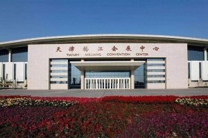 高质量发展，为了全球矿业共同未来