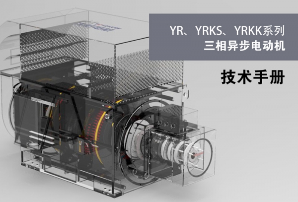 YR，YRKS,YRKK系列样本