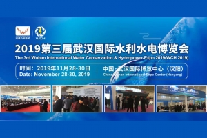 iM电竞沈电受邀参展第三届武汉国际水利水电博览会